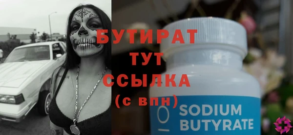 бутират Балабаново