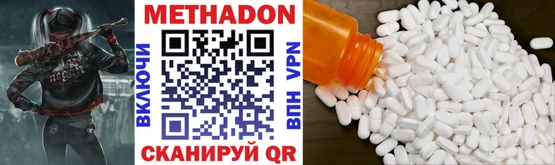 Метадон methadone  Томилино 